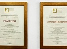 Награждение Гран-при и Золотым дипломом XI Российской национальной премии по ландшафтной архитектуре 2020